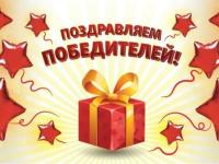 Ура!!! Победа!!!!