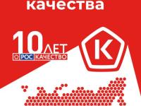 Россия - страна со знаком качества!!!