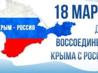 Крым - Россия навсегда!
