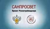 #санПРОсвет #санПРОсвет